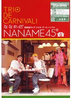 ホリプロお笑い ななめ45°　お笑い・コント・漫才