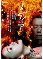蜷川幸雄×大竹しのぶ メディア　趣味・教養