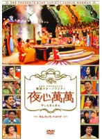 韓国スターバラエティ「夜心萬萬」 ～キム・スンウ、ペ・ドゥナ～　テレビ