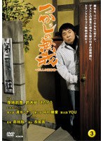 つかじの無我 ～12人の証言者～ 究極版 第3巻　テレビ