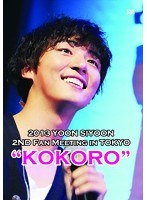 2013 ユン・シユン 2ND ファンミーティング イン 東京‘KOKORO’/ユン・シユン　アイドル