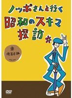 ノッポさんと行く昭和のスキマ探訪 喫茶店編　趣味・教養