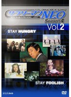 サラリーマンNEO Season-4 Vol.2　お笑い・コント・漫才