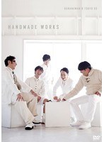バナナマン×東京03『handmade works live』/バナナマン×東京03　お笑い・コント・漫才