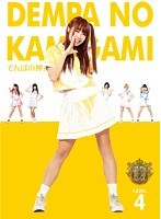 でんぱの神神 DVD LEVEL.4　テレビ
