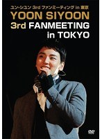ユン・シユン 3rd ファンミーティング イン 東京/ユン・シユン　アイドル