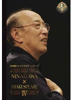 彩の国シェイクスピア・シリーズ NINAGAWA×SHAKESPEARE DVD-BOX 4　カルチャー