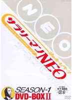 サラリーマンNEO Season-1 DVD-BOX 2　お笑い・コント・漫才