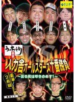 ���ä������� ���ϼ˥����륹���������־�����Ф빺��á���Τ᤹����