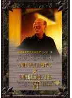 NINAGAWA SHAKESPEARE VI DVD BOX　趣味・教養