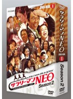 サラリーマンNEO Season-2 DVD-BOX 1　お笑い・コント・漫才