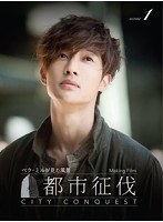 キム・ヒョンジュン 「都市征伐」 メイキングフィルム ～ペク・ミルが見た風景～ scene1　アイドル