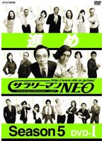 サラリーマンNEO Season-5 DVD-I　お笑い・コント・漫才