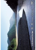 virtual trip 熊野 （低価格化）　趣味・教養