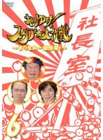 ホレゆけ！スタア☆大作戦 ～まりもみ一触即発！～ 6　テレビ