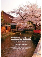 virtual trip 京都 水と桜の千年百景　趣味・教養