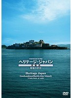 virtual trip 軍艦島 廃墟の迷宮　趣味・教養