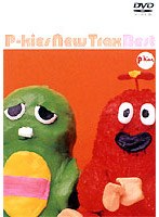 P-kies Oldies New Trax～ベスト版～　趣味・教養
