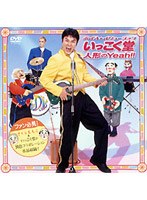人形のYeah！　趣味・教養
