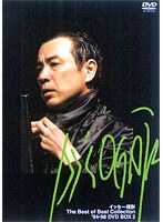 イッセー尾形 DVD-BOX2 ’97～’98+プラス　カルチャー