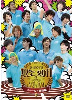 夏どこ 2011-D-BOYS フィールド競技編-　趣味・教養