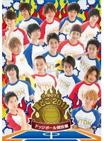 夏どこ 2011-D-BOYS ドッジボール競技編-　趣味・教養