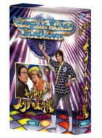 ホレゆけ！スタア☆大作戦 ～まりもみ一触即発！～ DVD-BOX 1　テレビ