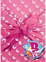 D2のメシとも！ Lite DVD-BOX　お笑い・コント・漫才
