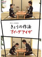 NHK からだであそぼ アイーダ アイダ　テレビ