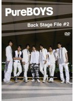 PureBoys Back Stage File ＃2　趣味・教養
