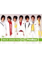 PureBoys Back Stage File ＃3　趣味・教養