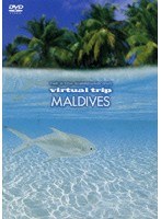 THE 5.1CH SURROUND DVDvirtual trip モルディブ MALDIVES （低価格化）　趣味・教養