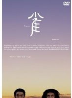 ラーメンズ第10回公演『雀』　お笑い・コント・漫才