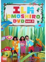 エレ片 OMOSHIRO DVD vol.2　お笑い・コント・漫才