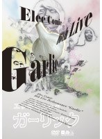 エレキコミック第16回発表会『Garlic』　お笑い・コント・漫才