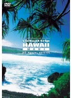 virtual trip HAWAII MAUI HD master version （低価格）　趣味・教養