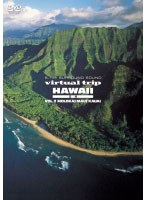 virtual trip HAWAII 空撮 VOL.2 MOLOKAI・MAUI・KAUAI （低価格）　趣味・教養