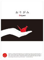 映像だからヨクわかる おりがみ Origami　趣味・教養