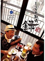 安田ユーシ・犬飼若博 LIVE 双六『録』　趣味・教養