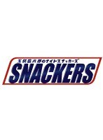 玉袋筋太郎のナイトスナッカーズ ちょっと遠くで飲みたい！郊外でスナッキング　テレビ