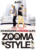 ず～まだんけ【ZOOMADANKE】KENDAMA CLIPS『ZOOMASTYLE』/ず～まだんけ　趣味・教養