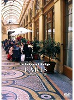 virtual trip PARIS パリの路地裏　趣味・教養