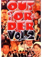 OUT OF ORDER VOL.2　趣味・教養