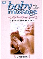 baby massage　趣味・教養