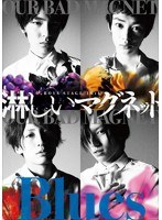 D-BOYS STAGE 10th 淋しいマグネット Blues　趣味・教養