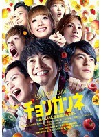 Dステ13th「チョンガンネ～おいしい人生お届けします～」　趣味・教養