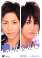 キラキラACTORS TV 鎌苅健太・中河内雅貴　テレビ
