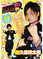 ビーズログTV 恋愛番長・二学期 保健　趣味・教養