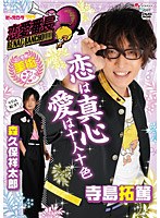 ビーズログTV 恋愛番長・二学期 美術　趣味・教養