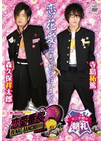 ビーズログTV 恋愛番長・三学期 朝礼　趣味・教養